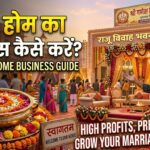 marrigae home business