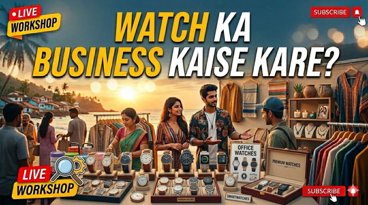 watch ka business kaise kare